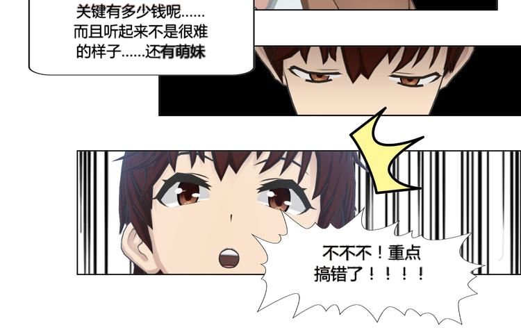 第5话(1/2)-第5话