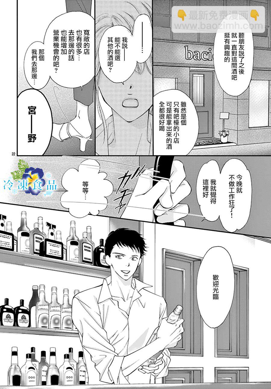 和無可救藥的我接吻吧 - 1話(1/2) - 7