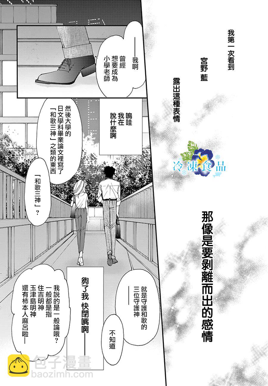 和無可救藥的我接吻吧 - 1話(1/2) - 1