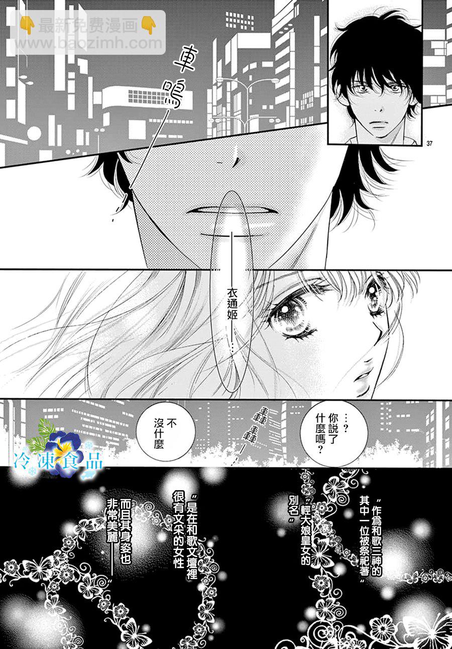 和無可救藥的我接吻吧 - 1話(1/2) - 6