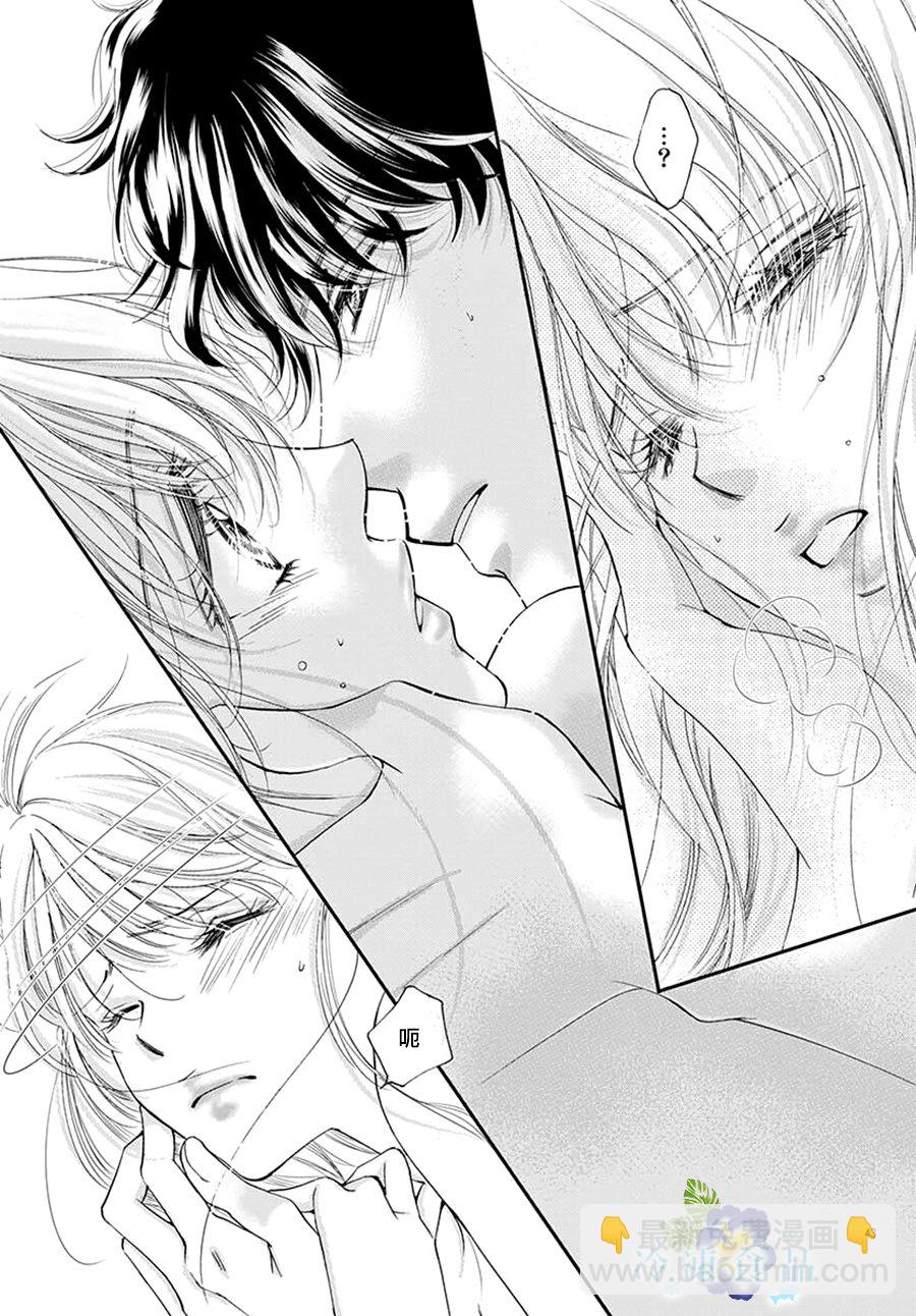 和無可救藥的我接吻吧 - 1話(1/2) - 4