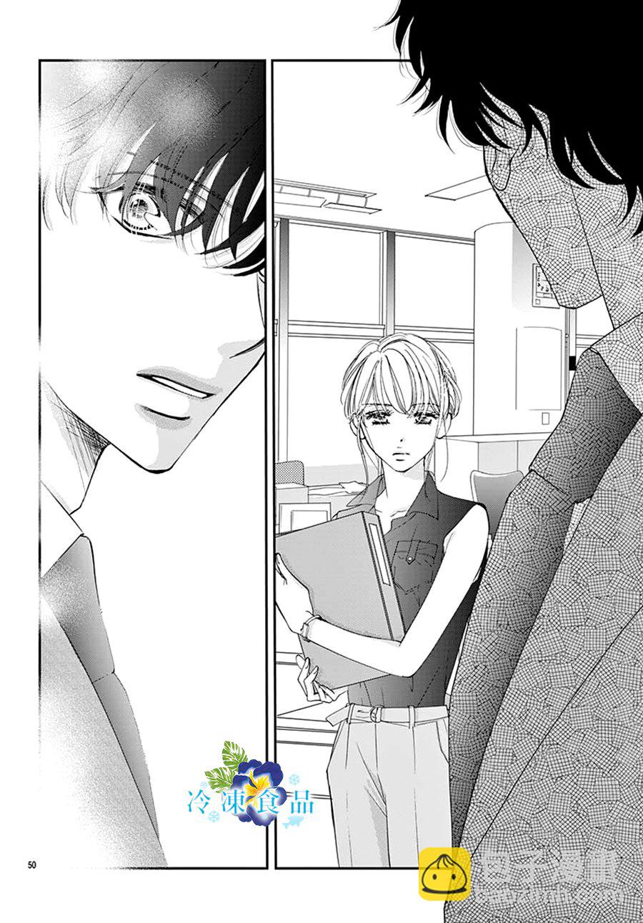 和無可救藥的我接吻吧 - 1話(2/2) - 2