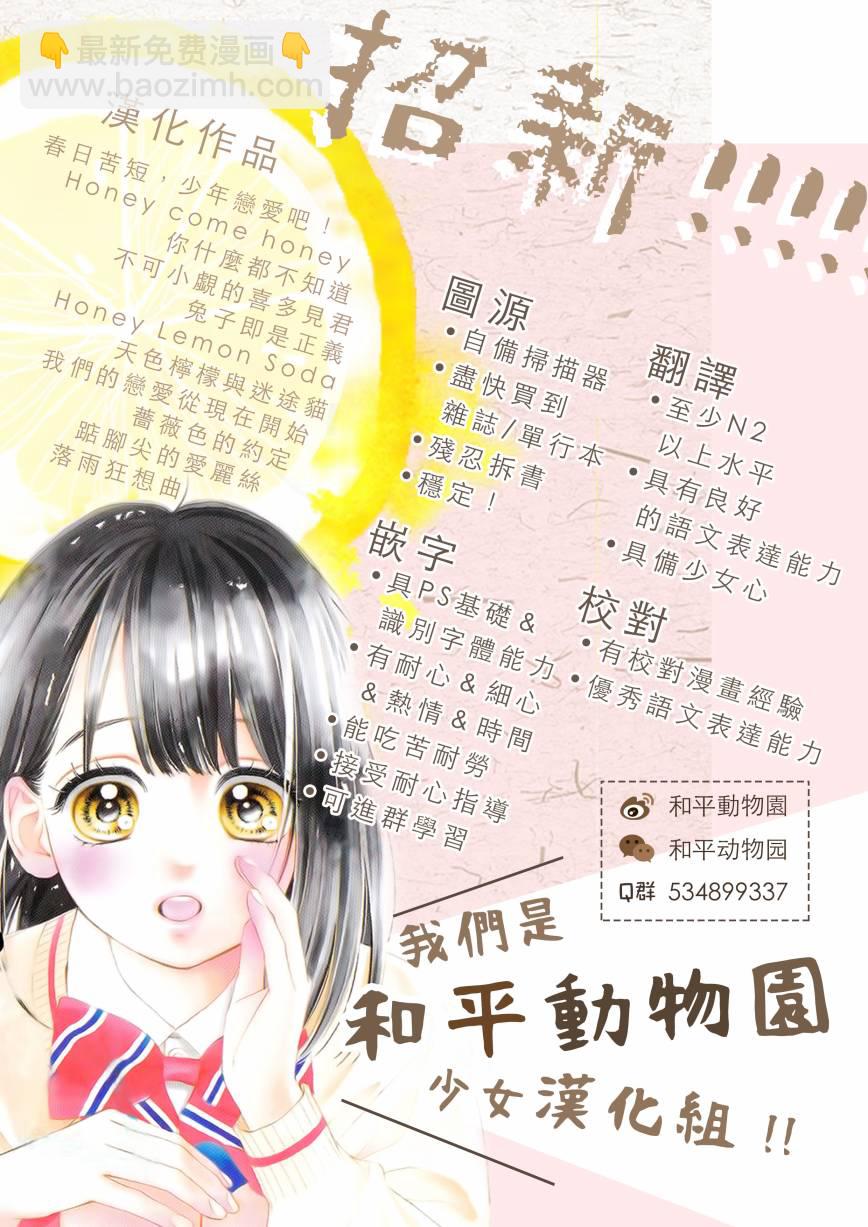 和無可救藥的我接吻吧 - 11話(2/2) - 1