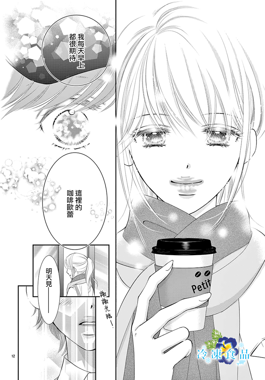 和無可救藥的我接吻吧 - 番外篇 - 6