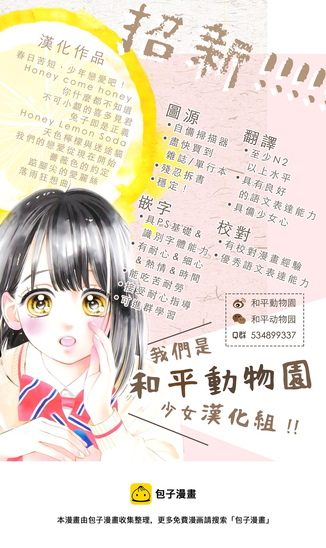 和無可救藥的我接吻吧 - 番外篇 - 2