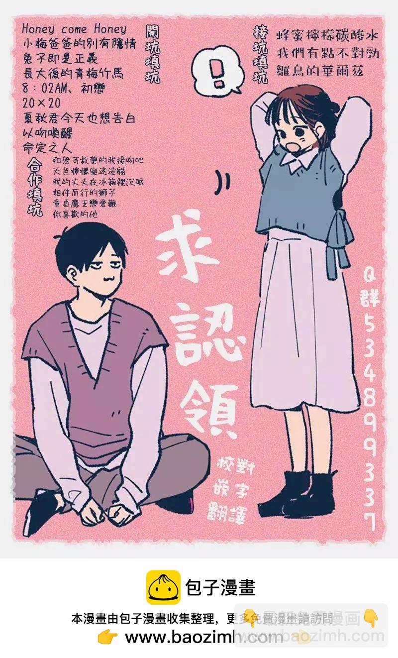 和無可救藥的我接吻吧 - 第18話(2/2) - 1