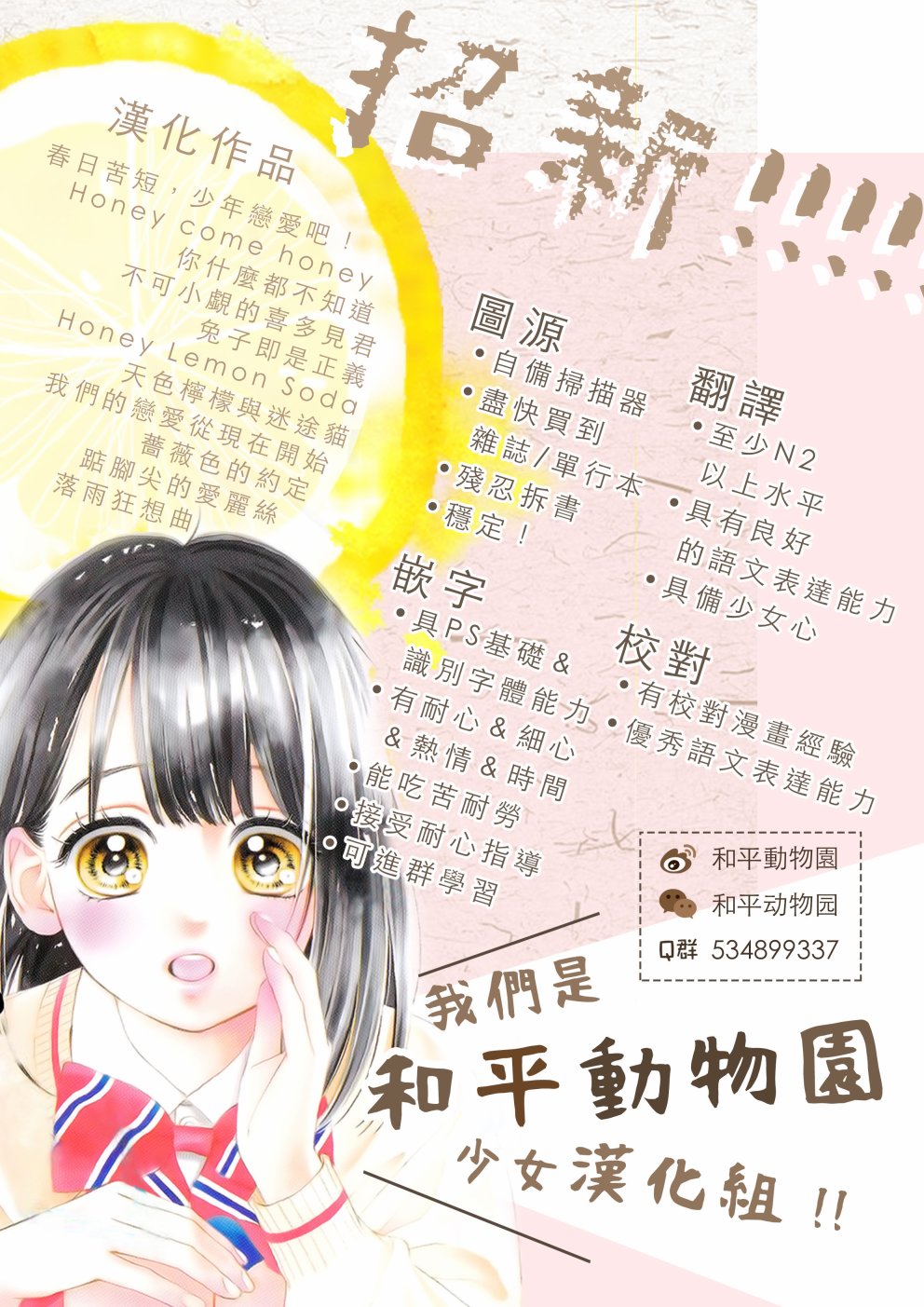 和無可救藥的我接吻吧 - 3話(2/2) - 2