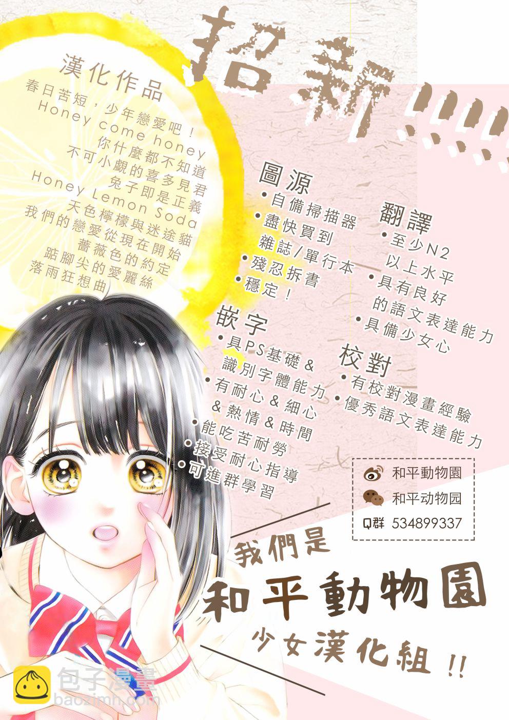 和無可救藥的我接吻吧 - 7話(2/2) - 2