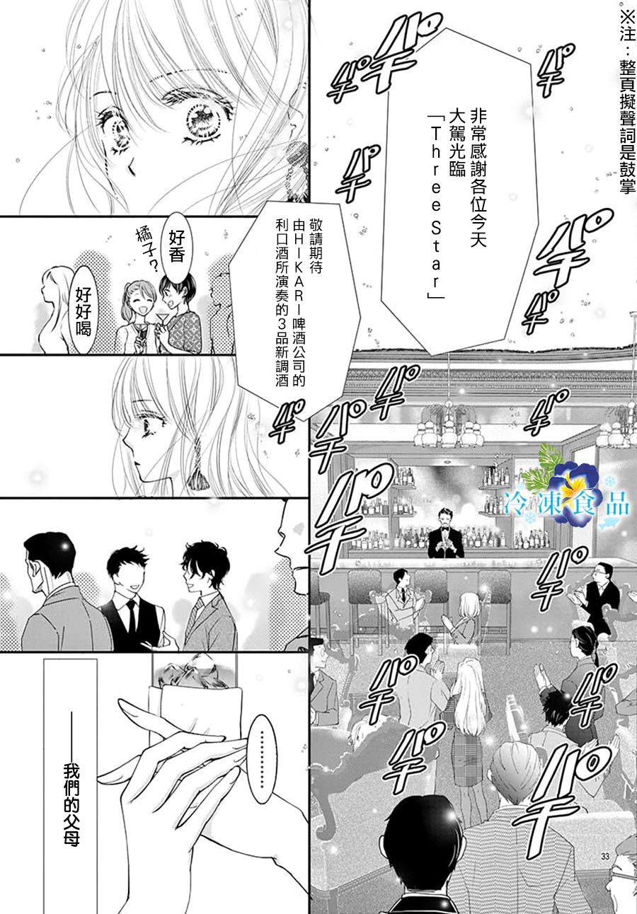 和無可救藥的我接吻吧 - 9話(1/2) - 1