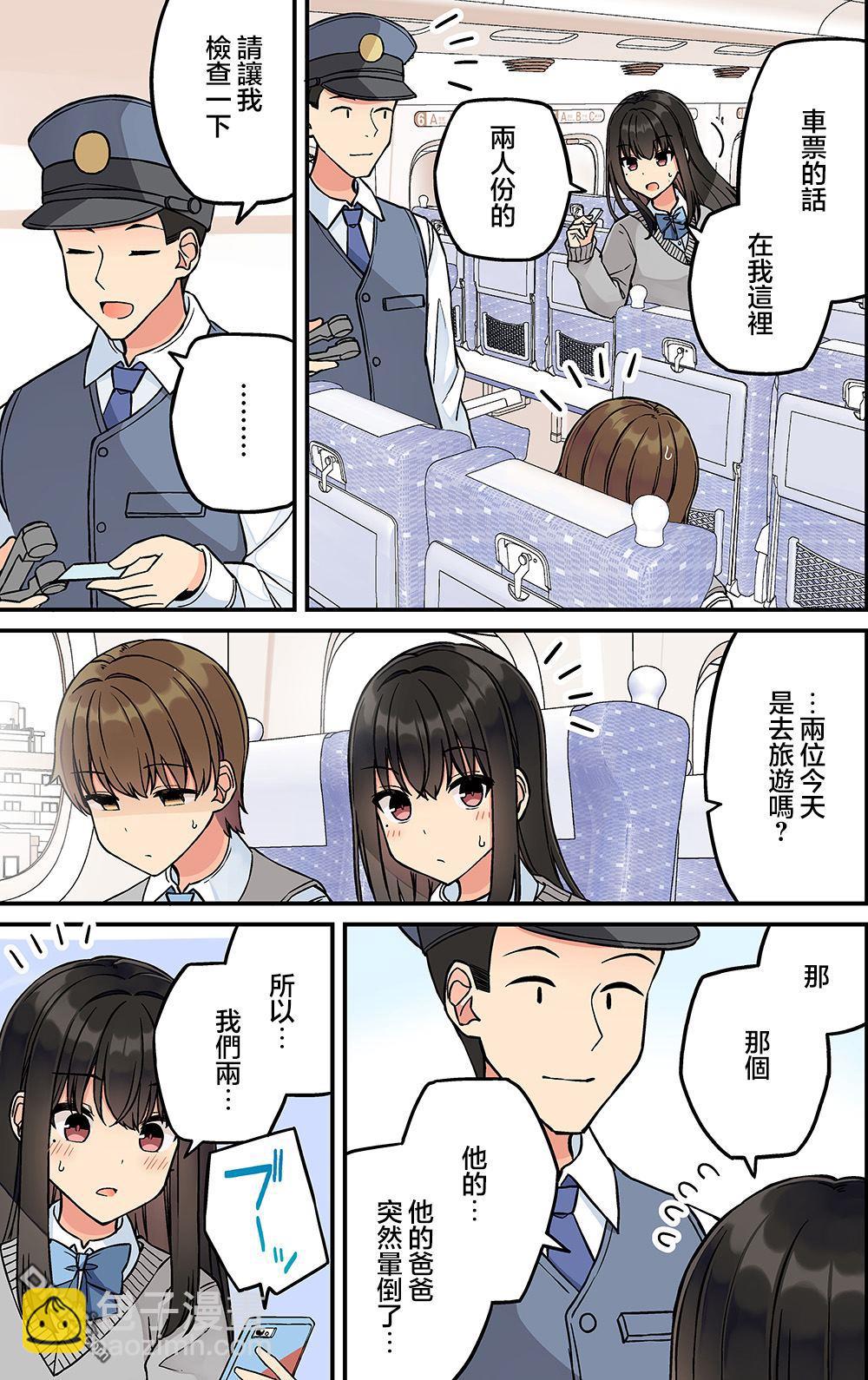 和喜歡遊戲的朋友各種軼事 - 第215話 - 1