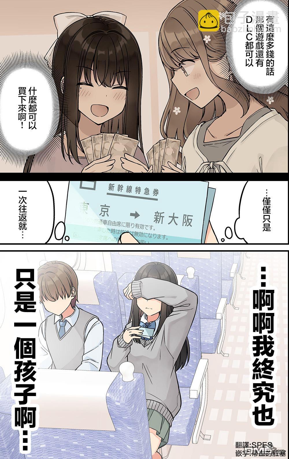 和喜歡遊戲的朋友各種軼事 - 第215話 - 1