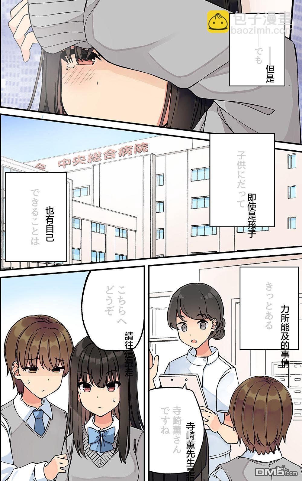 和喜歡遊戲的朋友各種軼事 - 第215話 - 2