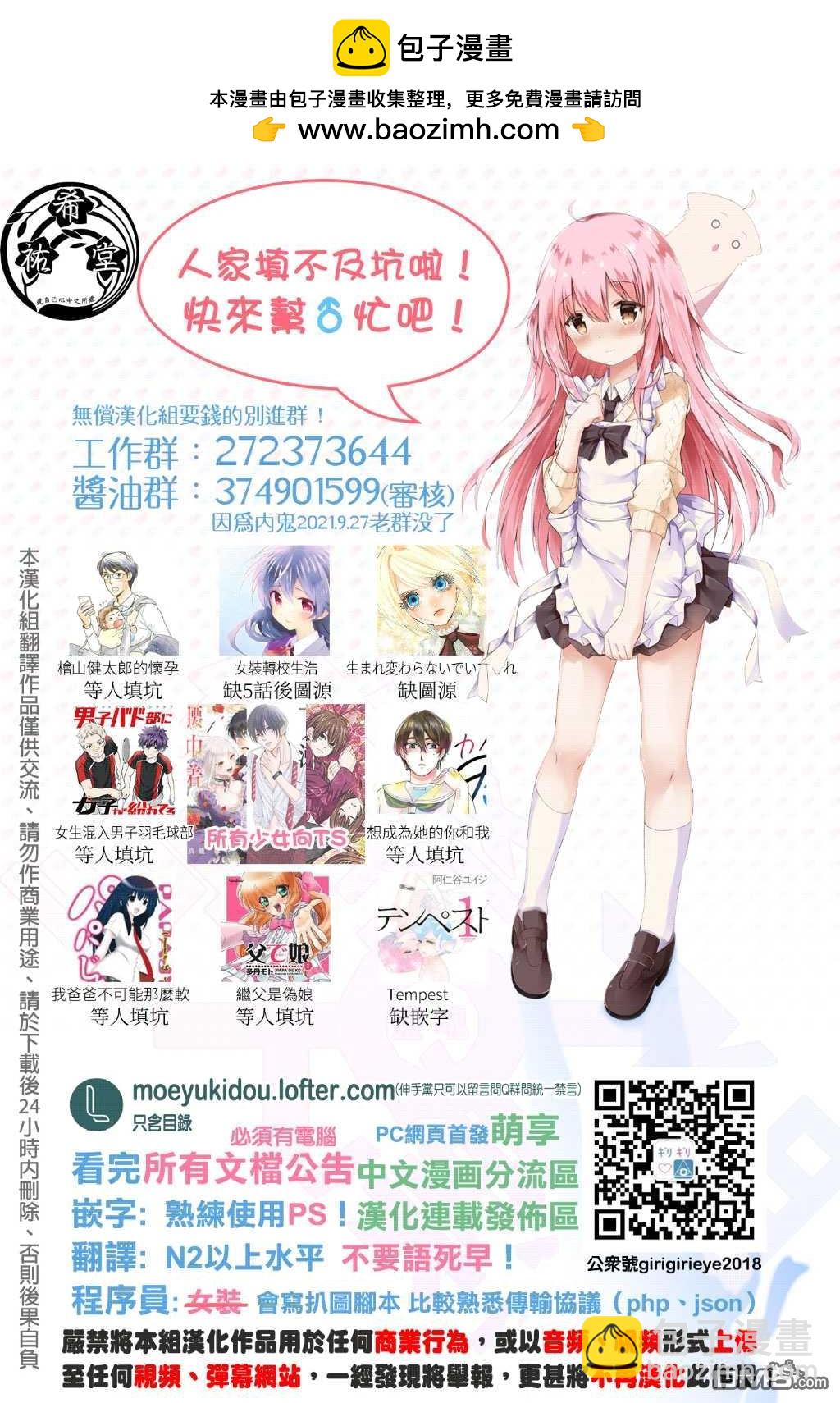 和喜歡遊戲的朋友各種軼事 - 第215話 - 1