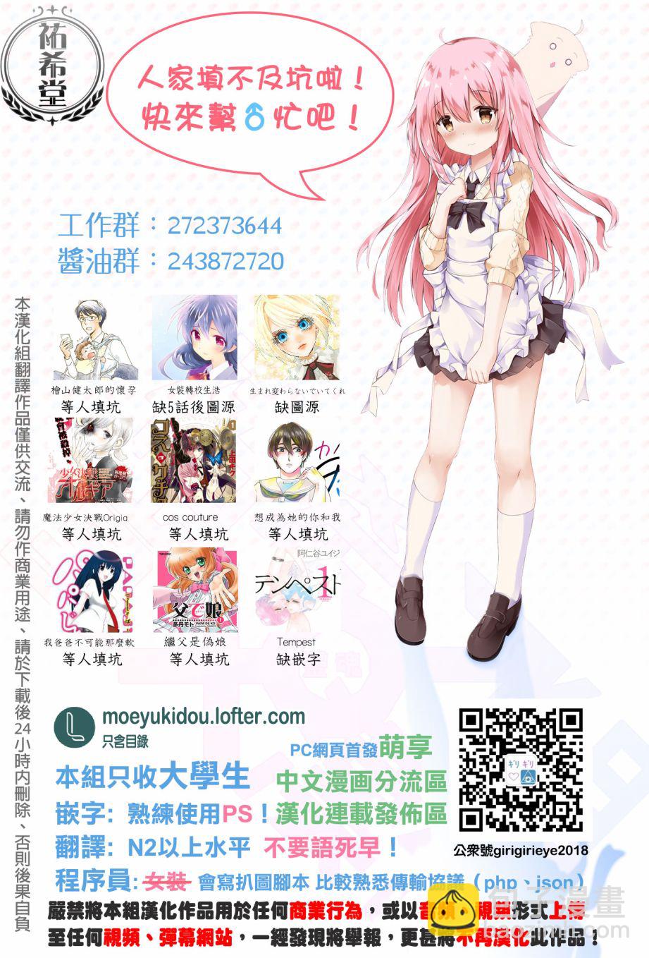 和喜歡遊戲的朋友各種軼事 - 第92話 - 1
