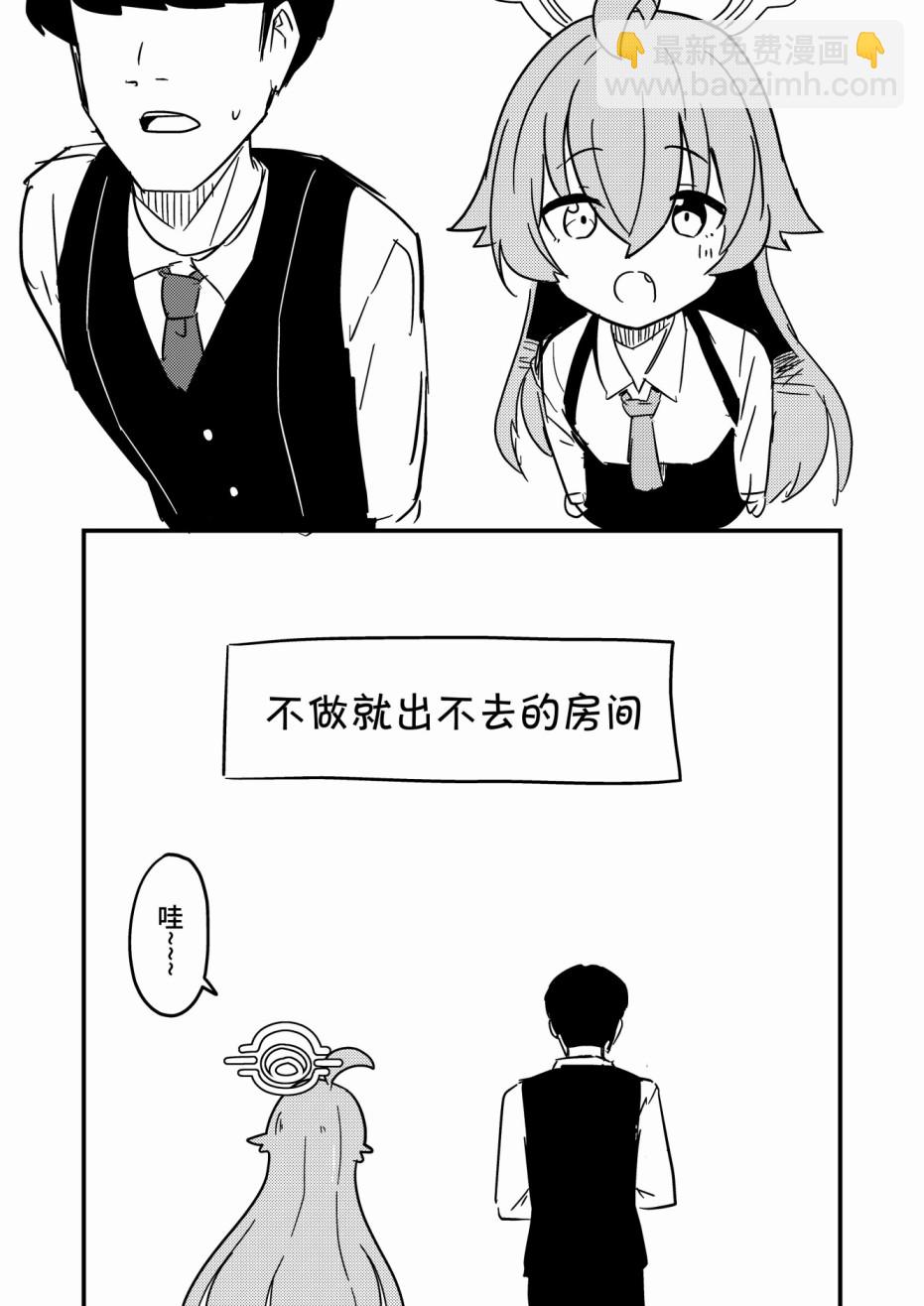 和星野一起被關在了不做就出不去的房間 - 全一話 - 2