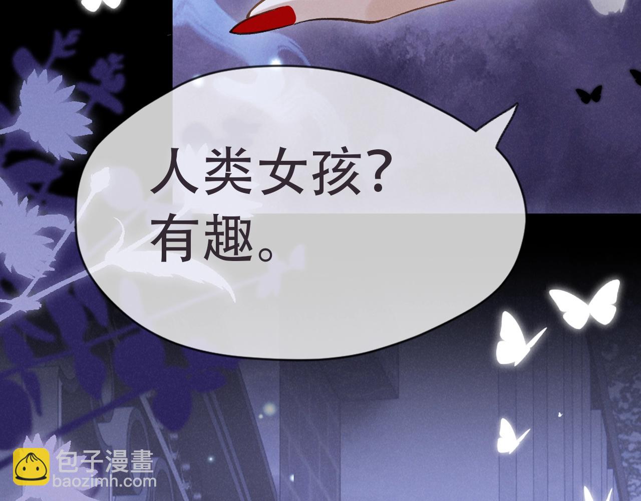 序章 遇上吸血鬼姐姐-第1话