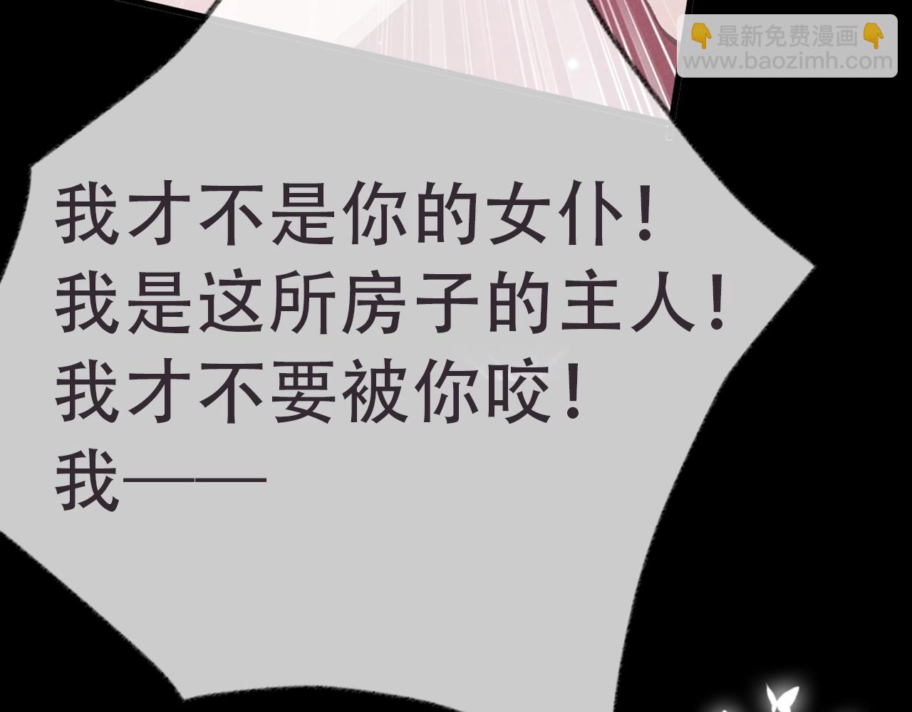 序章 遇上吸血鬼姐姐-第1话