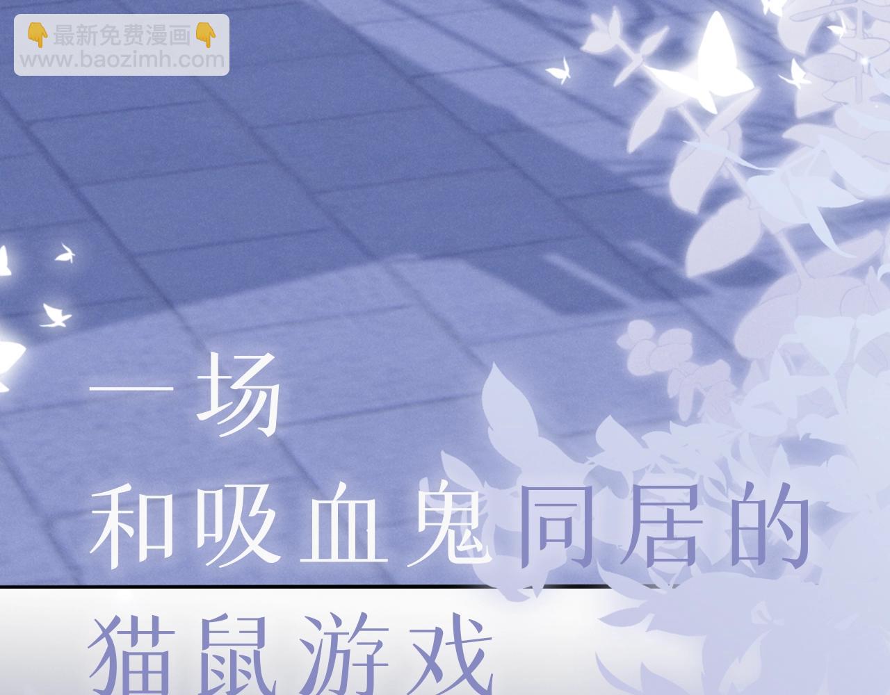 序章 遇上吸血鬼姐姐-第1话