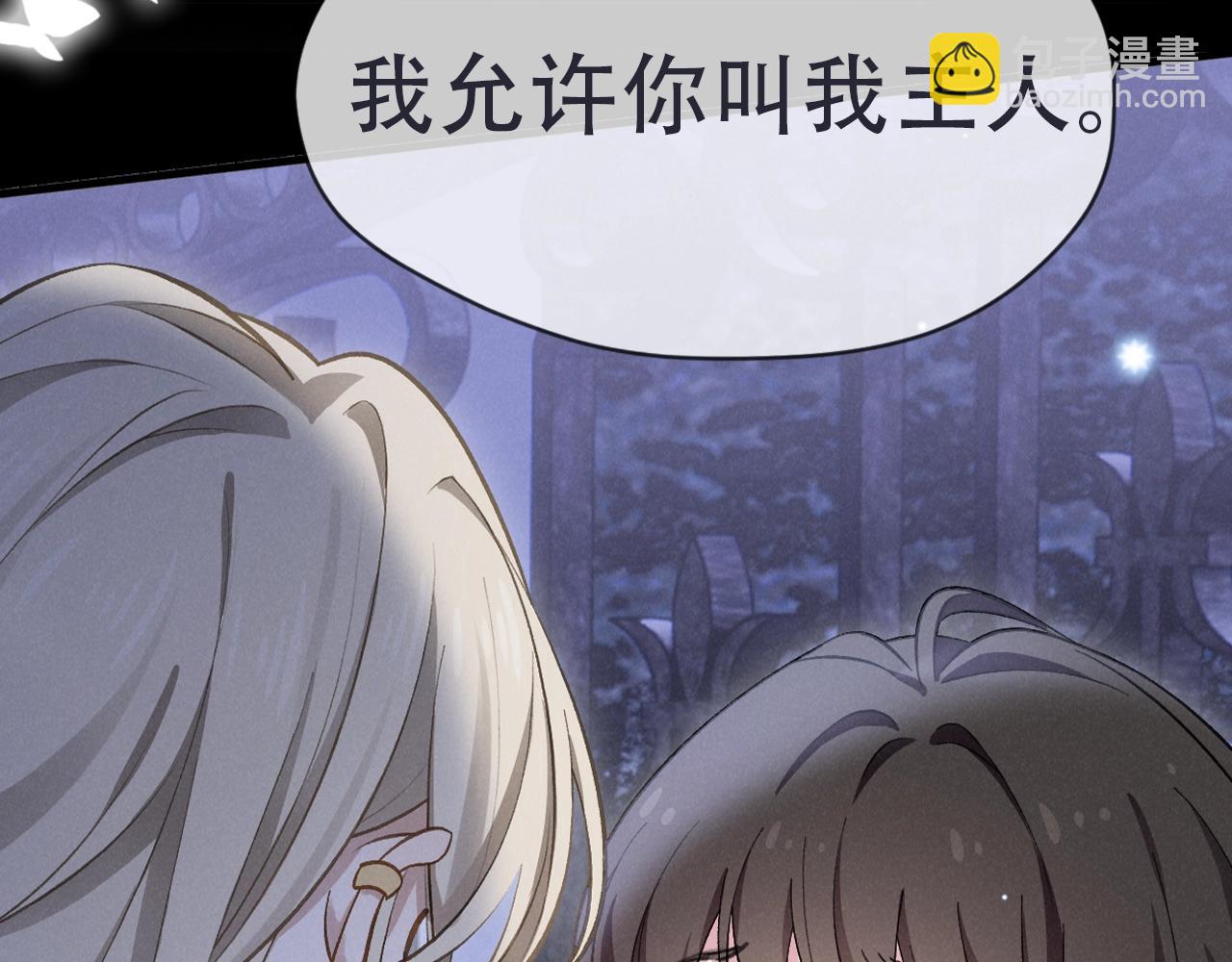 序章 遇上吸血鬼姐姐-第1话