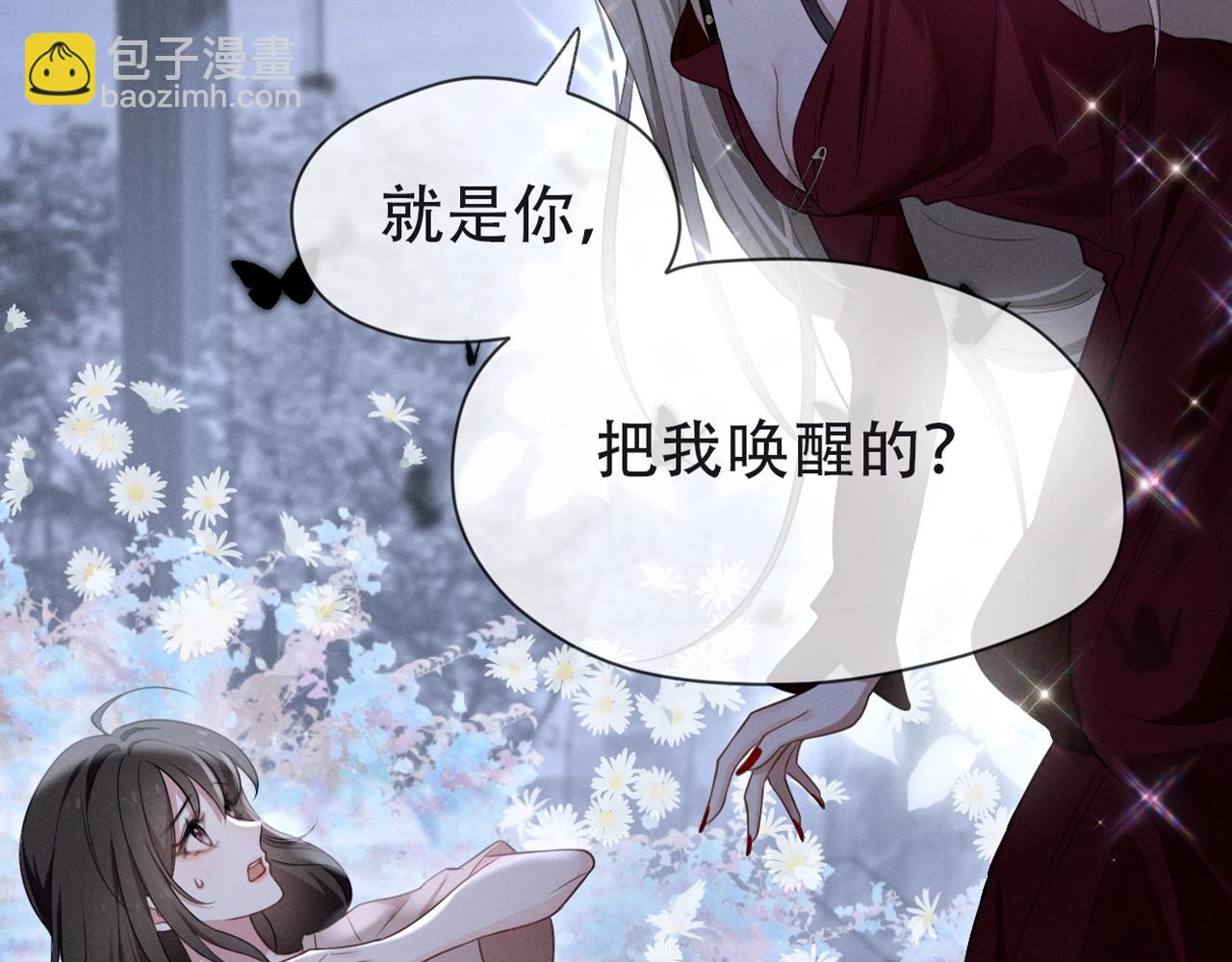 序章 遇上吸血鬼姐姐-第1话