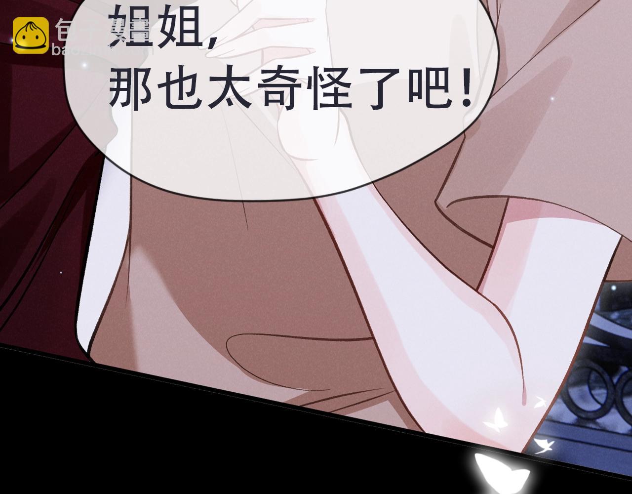 序章 遇上吸血鬼姐姐-第1话