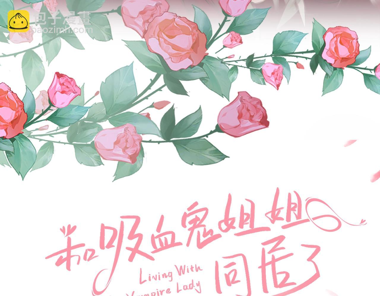 序章 遇上吸血鬼姐姐-第1话