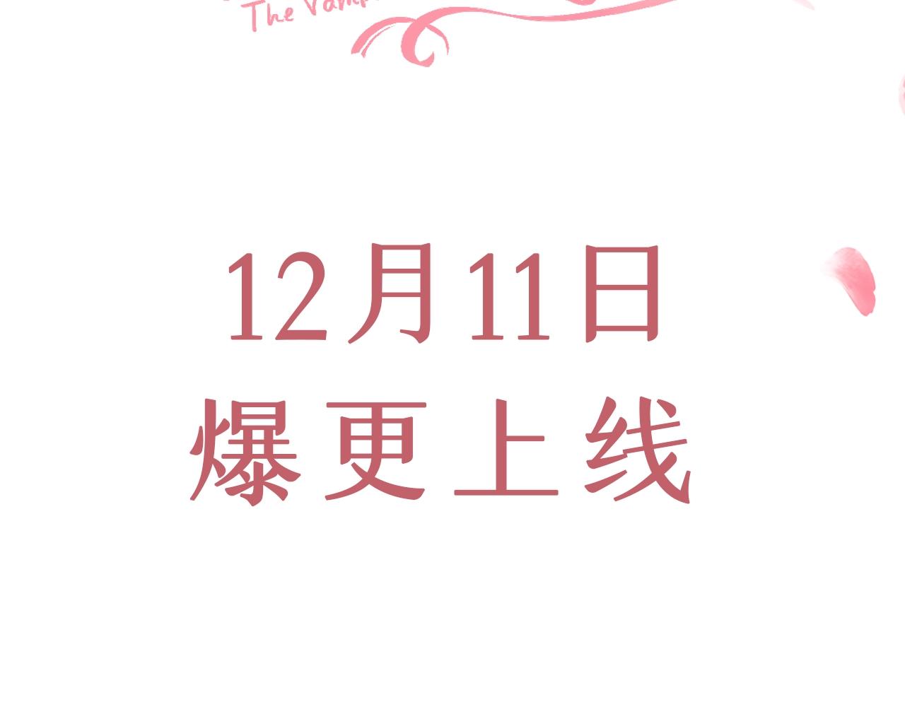 序章 遇上吸血鬼姐姐-第1话