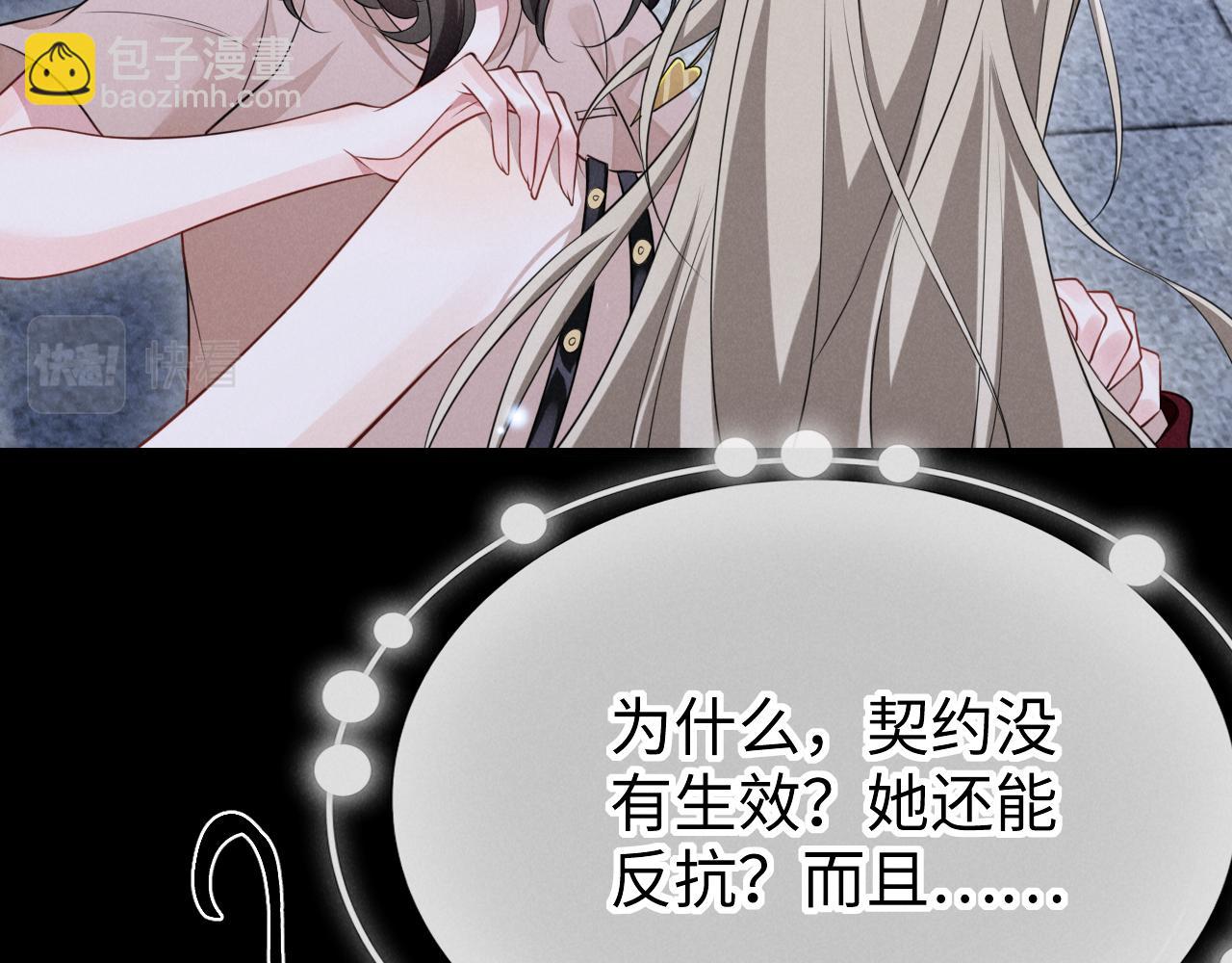 第二话 别过来(1/4)-第3话