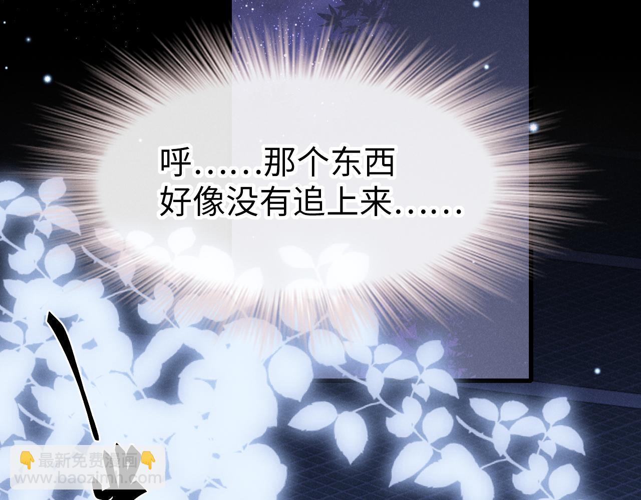 第二话 别过来(1/4)-第3话