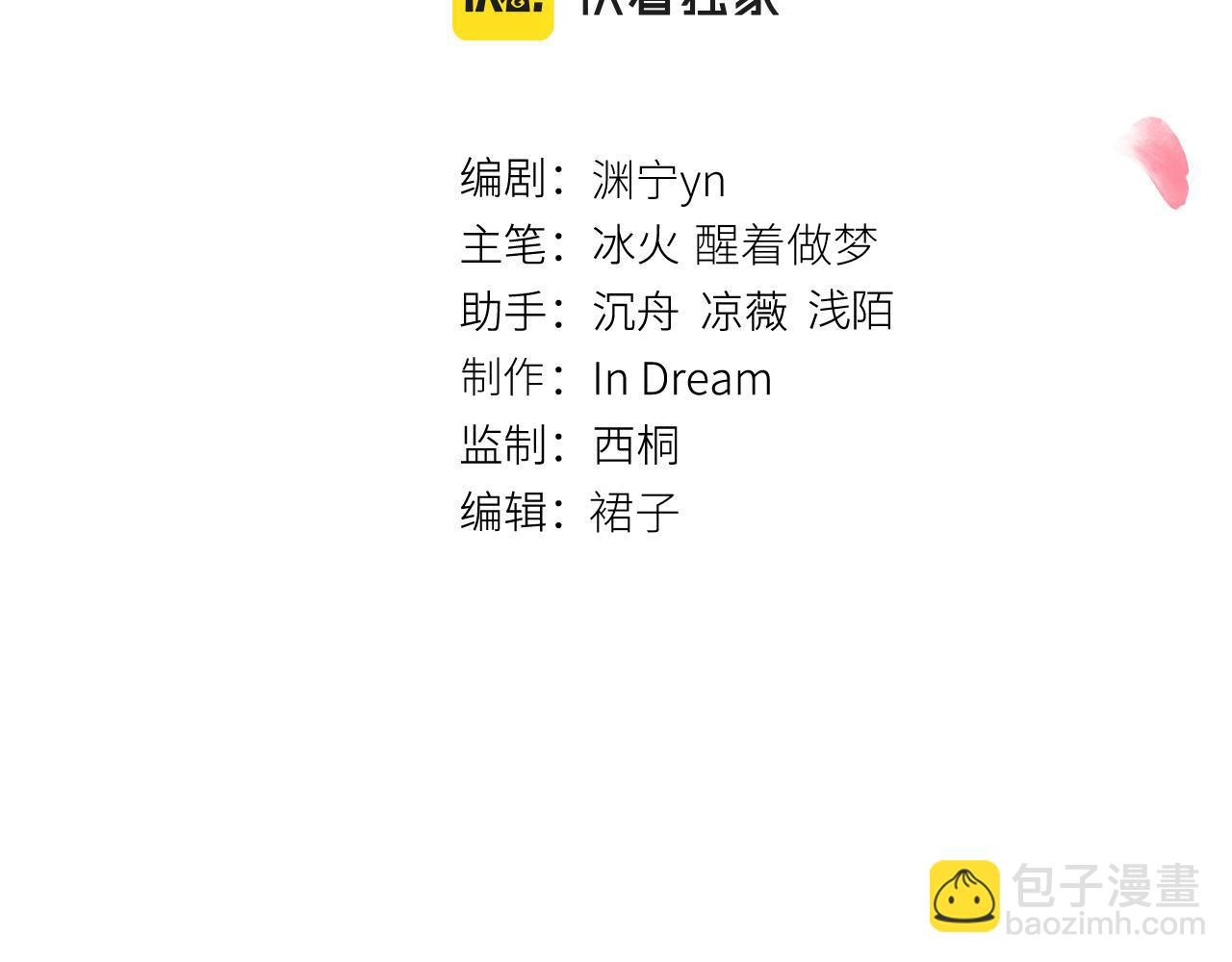 第十二话  永不凋谢的玫瑰(1/3)-第13话