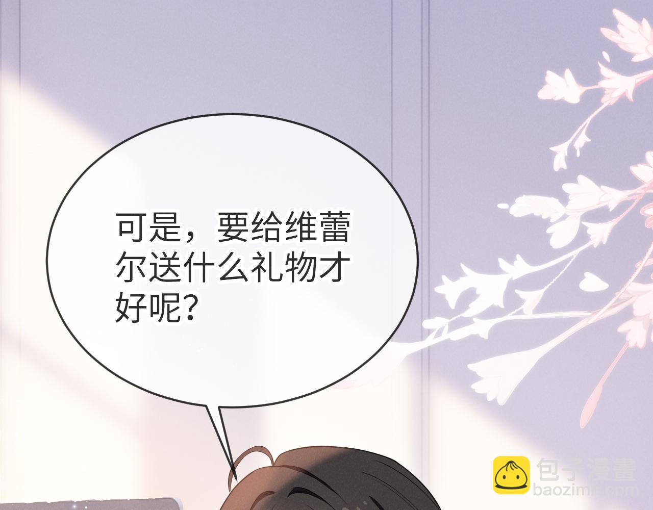 第十二话  永不凋谢的玫瑰(1/3)-第13话