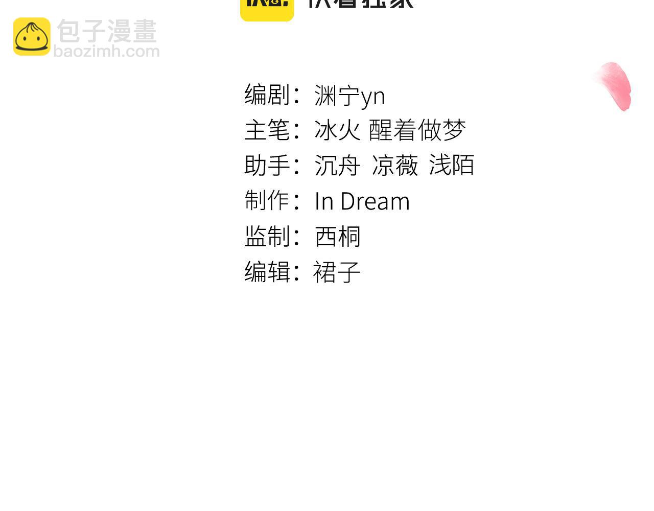 第十四话 因为我(1/3)-第15话