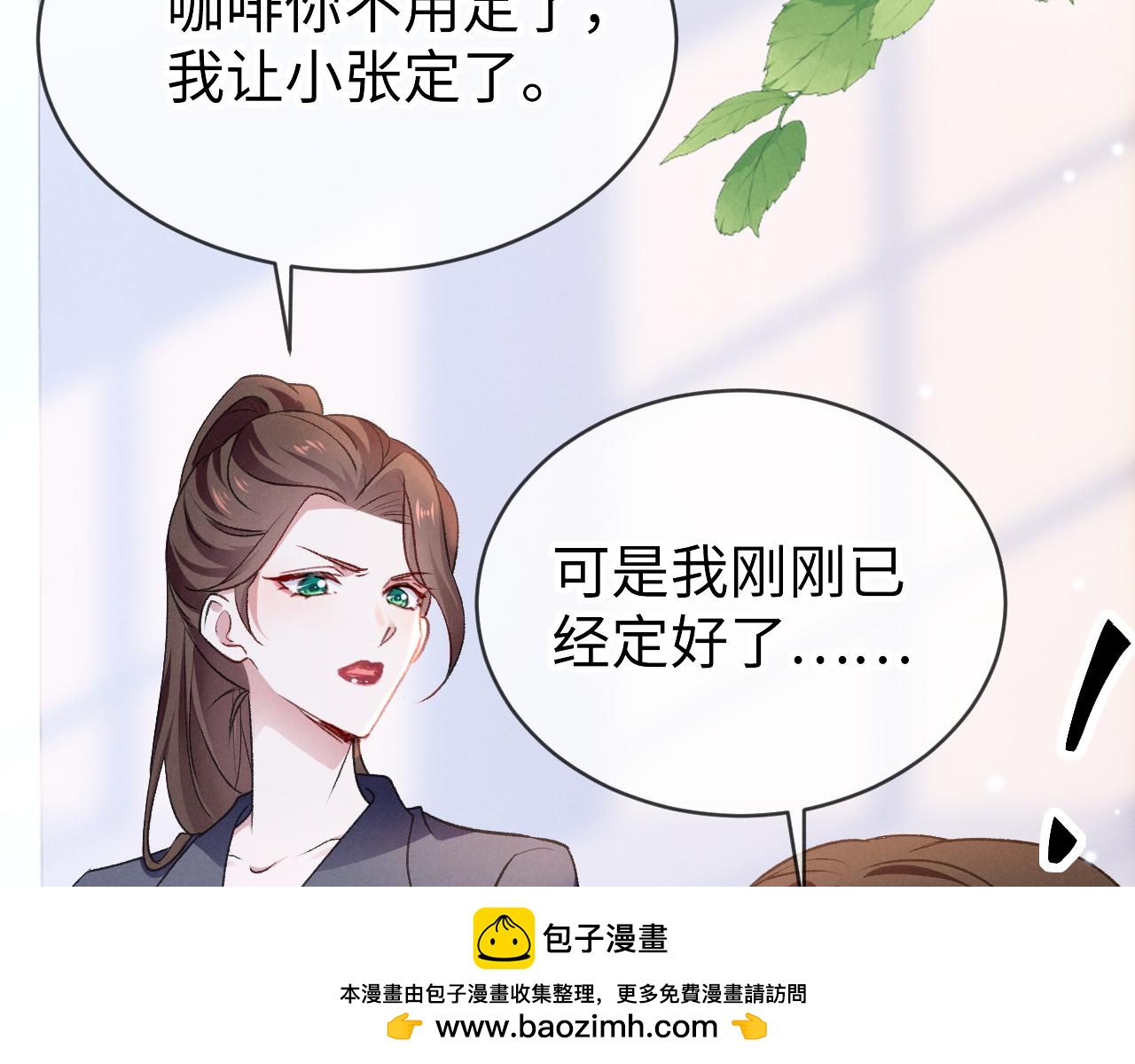 第十四话 因为我(1/3)-第15话