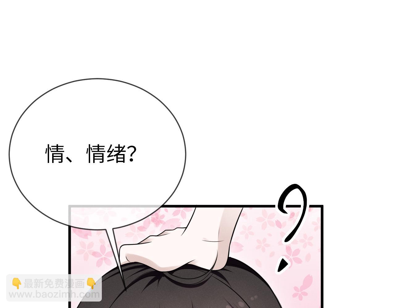 第十六话 心跳过速(1/3)-第17话