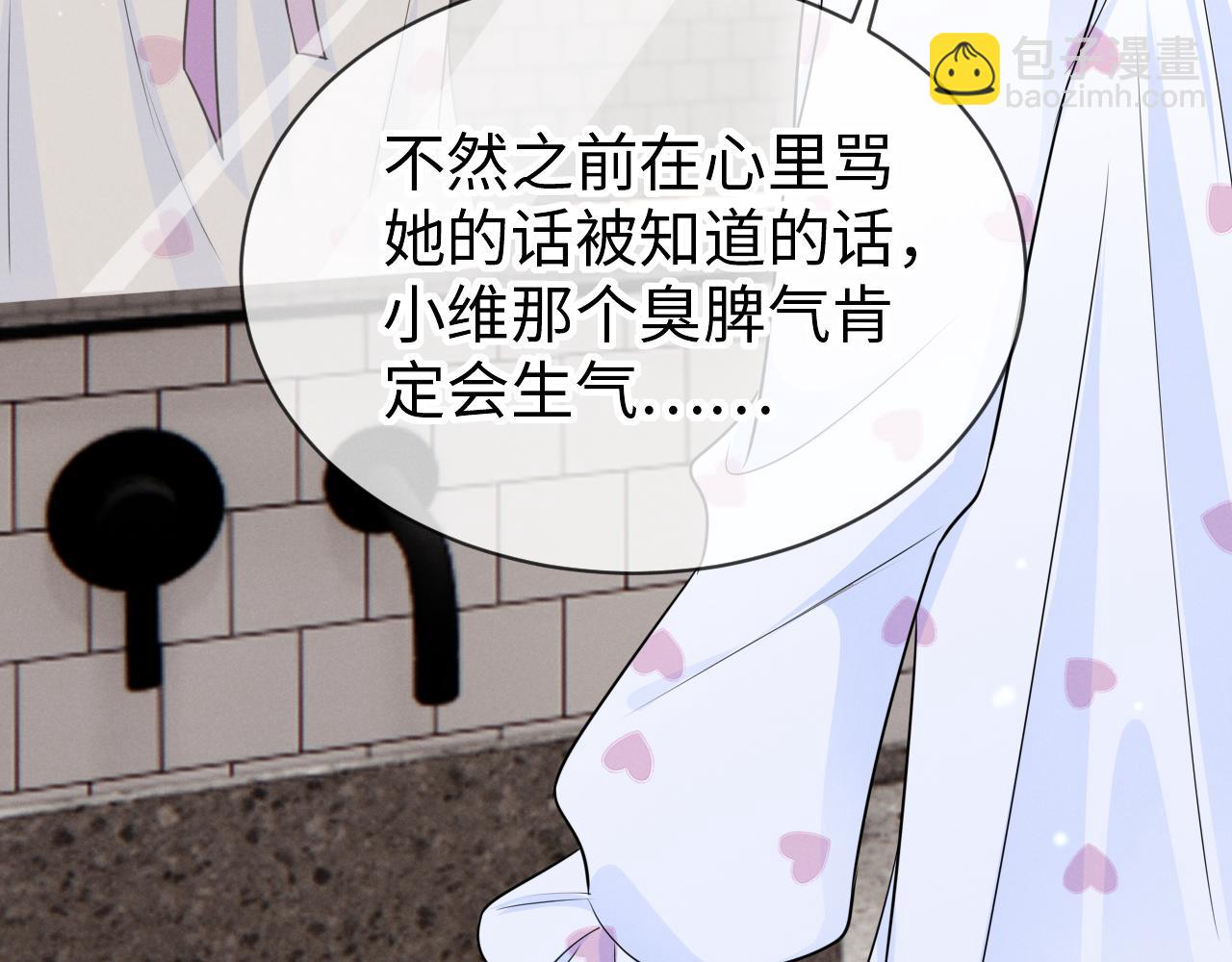 第十六话 心跳过速(1/3)-第17话