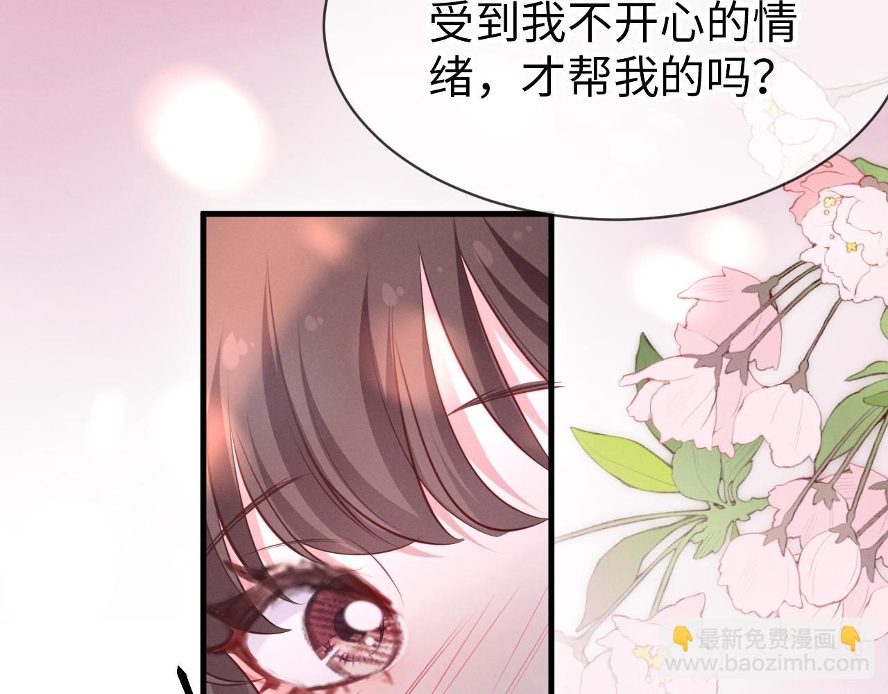 第十六话 心跳过速(1/3)-第17话