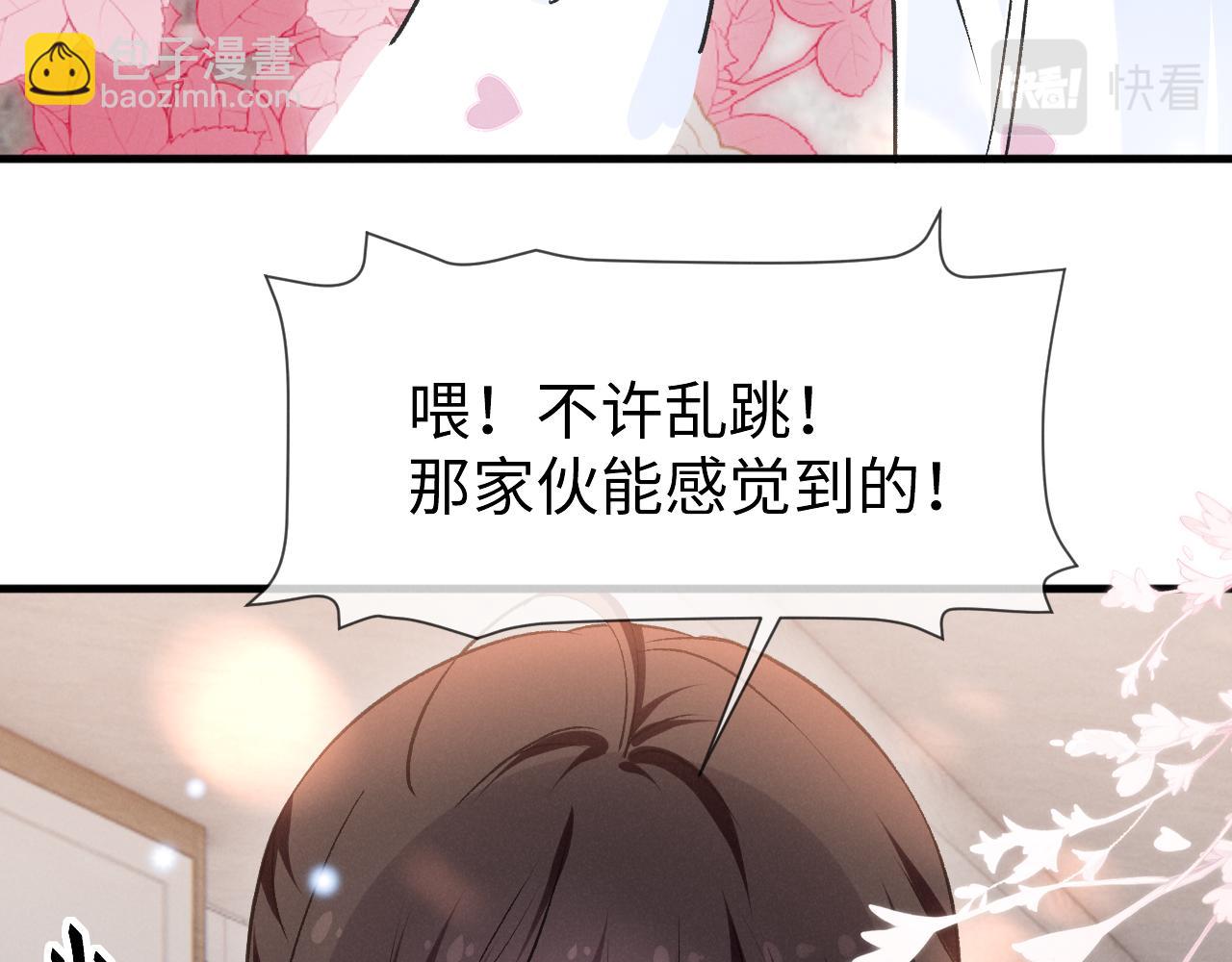 第十六话 心跳过速(1/3)-第17话