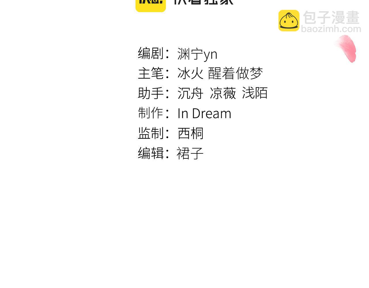 第十六话 心跳过速(1/3)-第17话