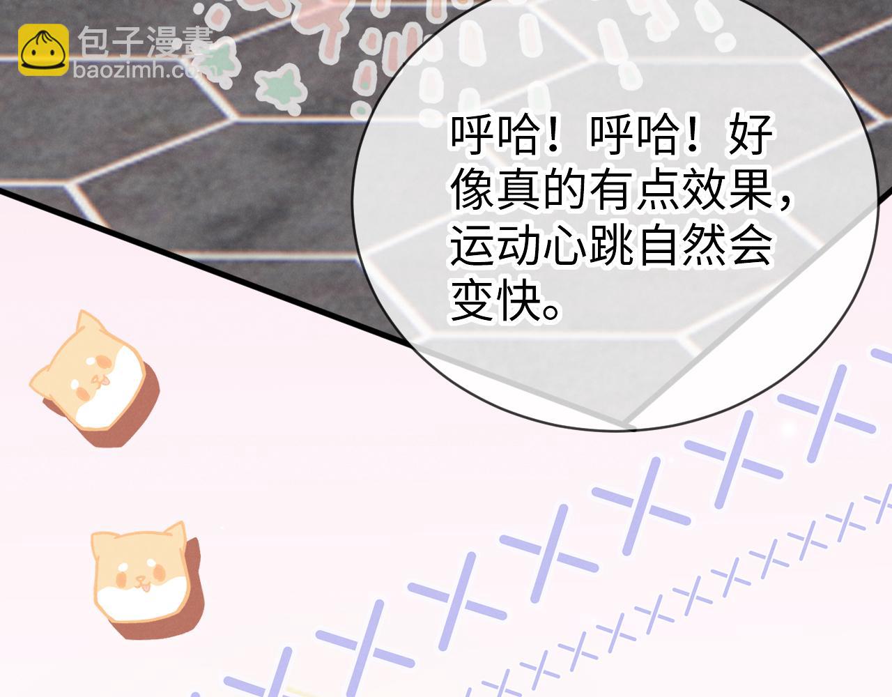 第十六话 心跳过速(1/3)-第17话