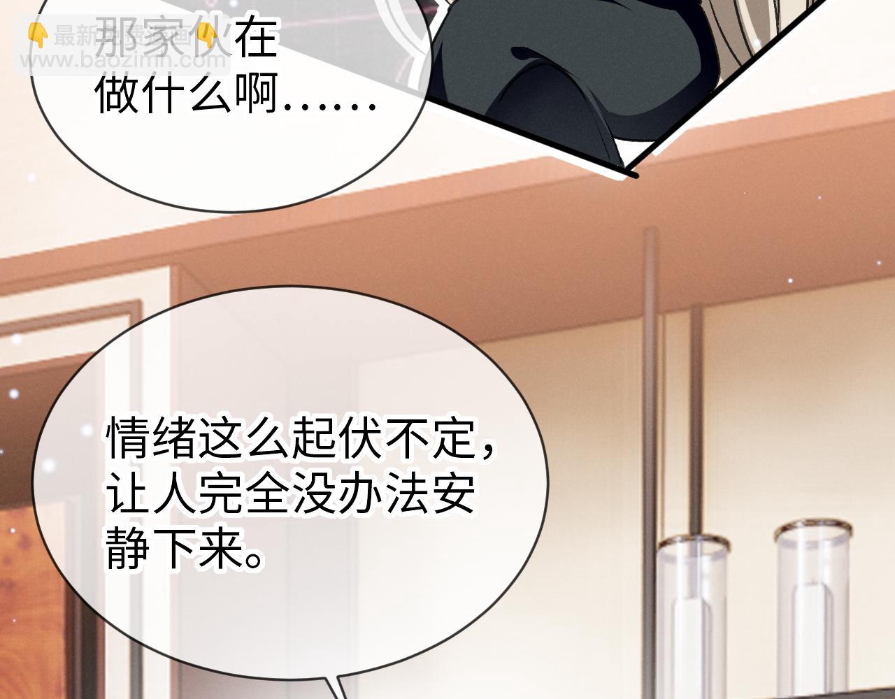 第十六话 心跳过速(1/3)-第17话