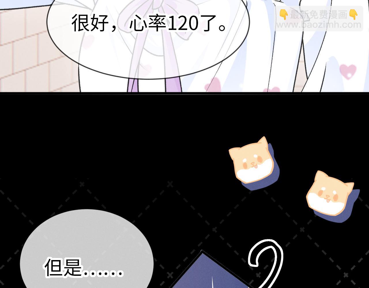 第十六话 心跳过速(1/3)-第17话