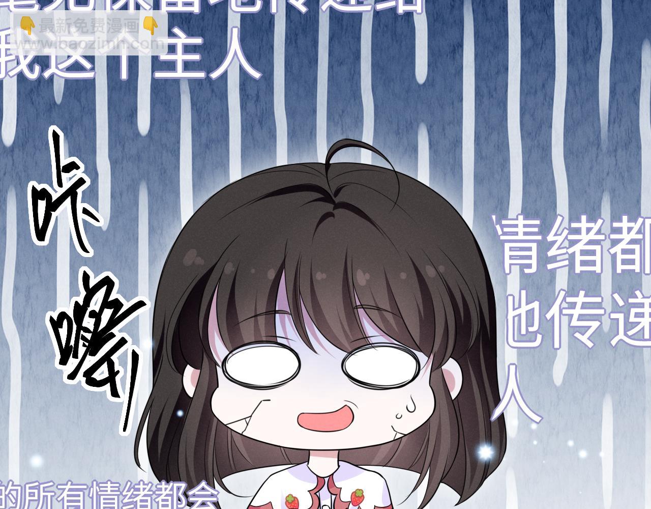 第十六话 心跳过速(1/3)-第17话