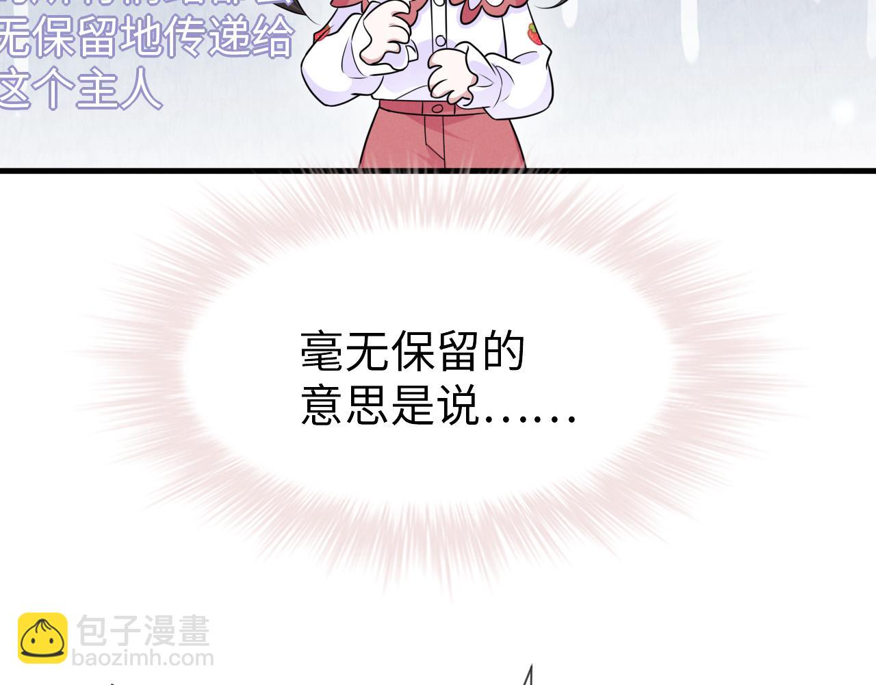 第十六话 心跳过速(1/3)-第17话