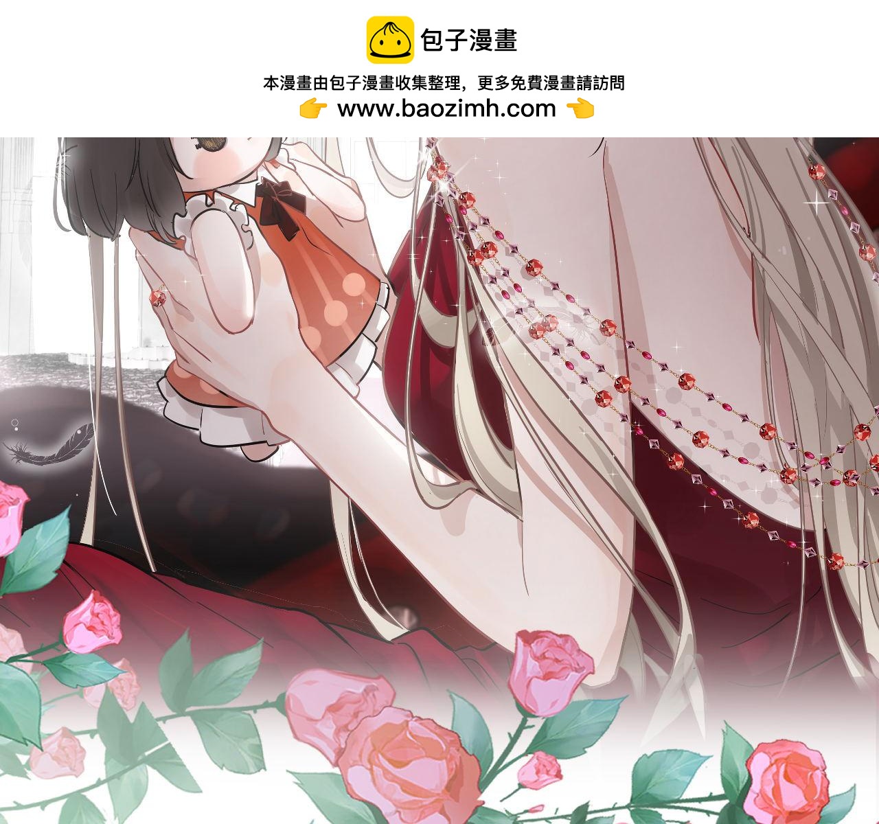 第二十二话 吃醋(1/3)-第23话