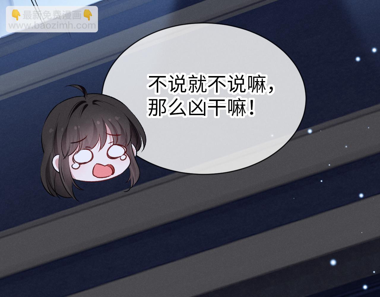 第二十二话 吃醋(1/3)-第23话