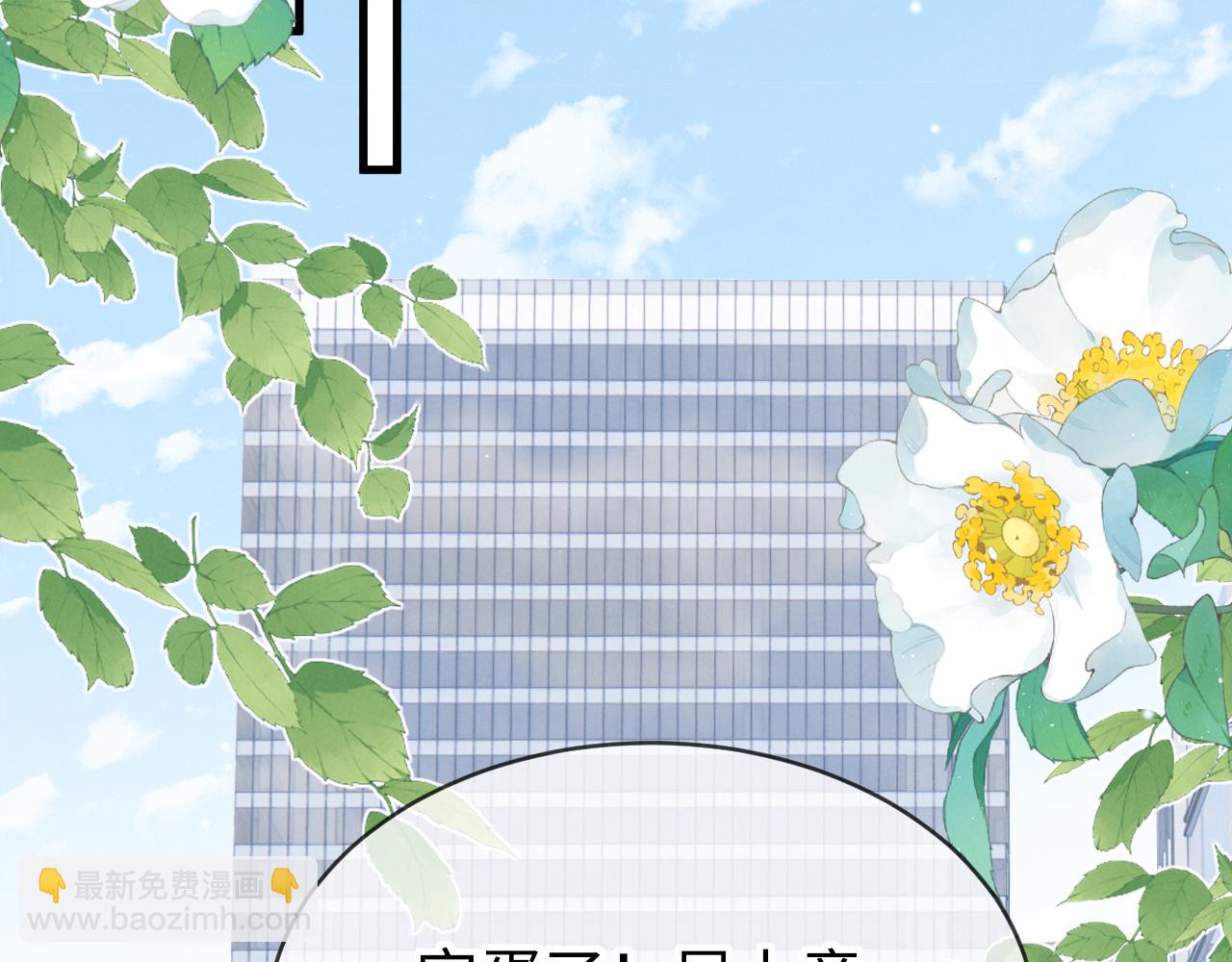 第二十二话 吃醋(1/3)-第23话