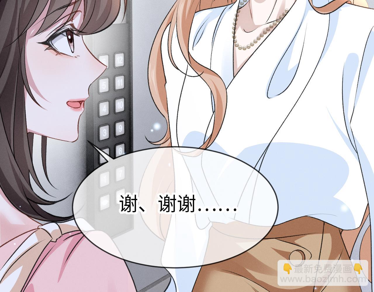 第二十二话 吃醋(1/3)-第23话