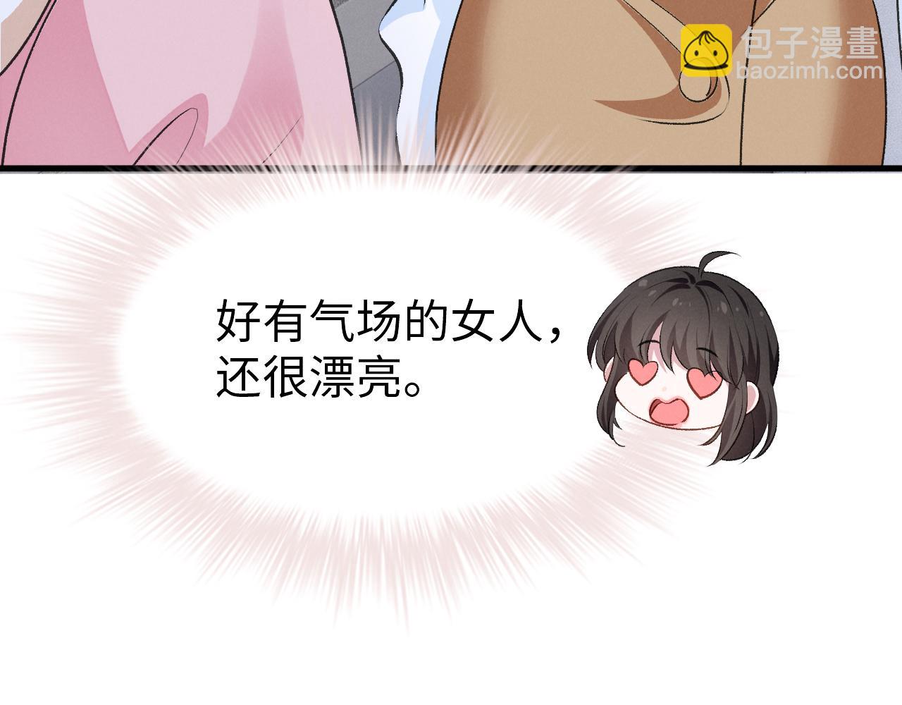 第二十二话 吃醋(1/3)-第23话