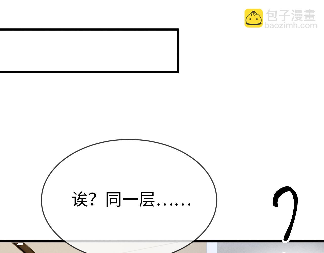 第二十二话 吃醋(1/3)-第23话