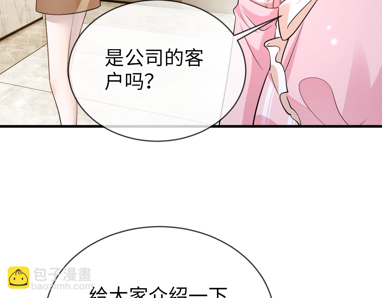 第二十二话 吃醋(1/3)-第23话